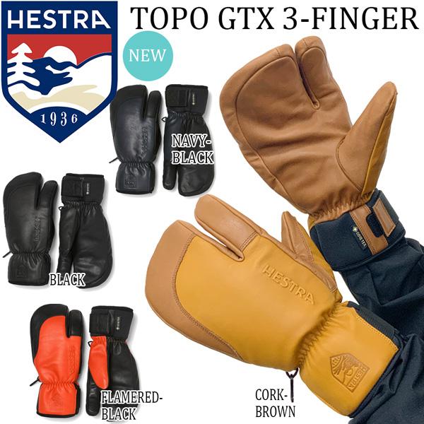 HESTRA（ヘストラ） 25-26 トポゴアテックススリーフィンガー HESTRA