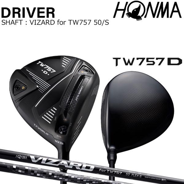 ホンマ　TW757 D ドライバー HONMA GOLF（本間ゴルフ） ホンマゴルフ HONMA TW757 TYPE-D