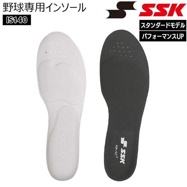 エスエスケイ SSK BMZ 野球 インソール 中敷き シューズ スパイク アクセサリー IS140 | エスエスケイ（スポーツ用品） | 05