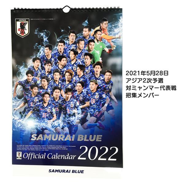 22年 サッカー日本代表カレンダー Samurai Blue 壁掛けタイプ Jfa201 Move 通販 Yahoo ショッピング