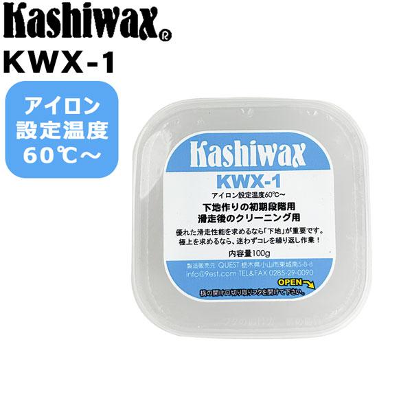 Kashiwax カシワックス KWX-1 売れ筋 メール便配送 : kashiwax