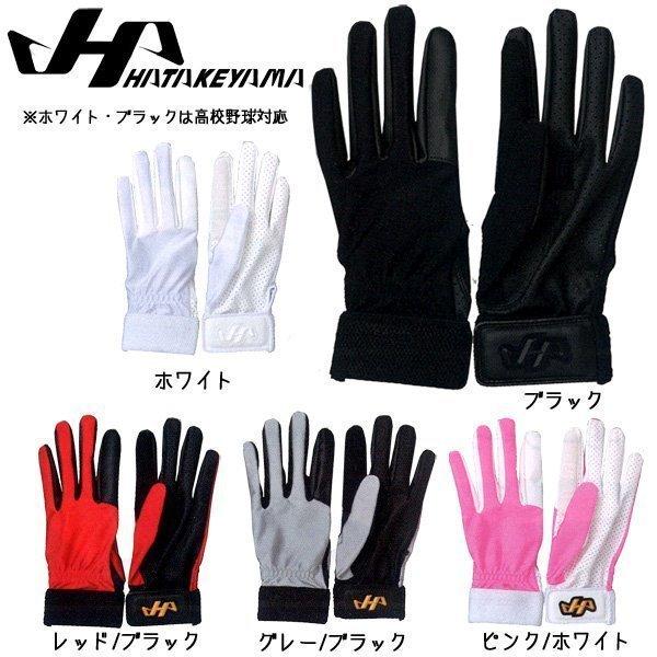野球 キャッチャー専用 守備用手袋 ハタケヤマ HATAKEYAMA 一般用 捕手専用 守備手袋 片手 左手用(右投げ用) メール便配送 | ハタケヤマ