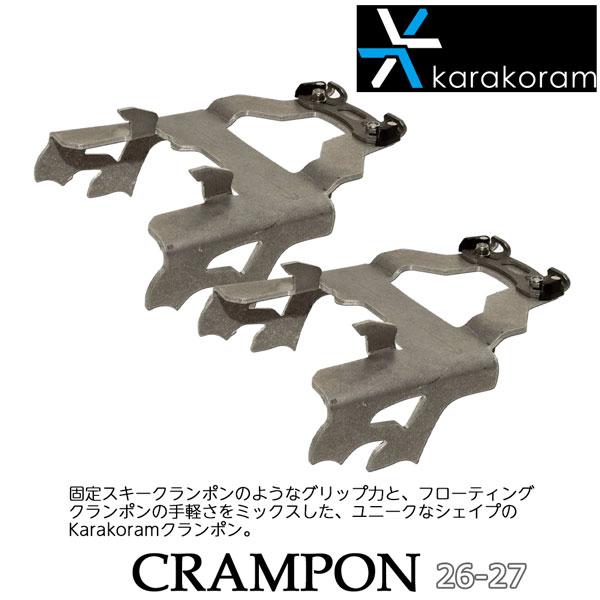 カラコラム クランポン karakoram CRAMPONS スプリット カラコラム