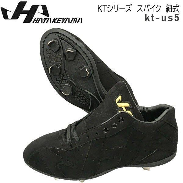 ハタケヤマ 野球 スパイク 一般用 埋め込み金具 ウレタンソール HATAKEYAMA 軽量ウルトラスエードアッパー ブラック | ハタケヤマ