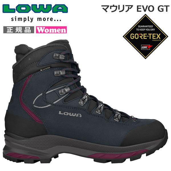 登山靴 トレッキングシューズ 女性用 ローバー LOWA レディース マウリア EVO GT 登山靴 GORE-TEX ゴアテックス