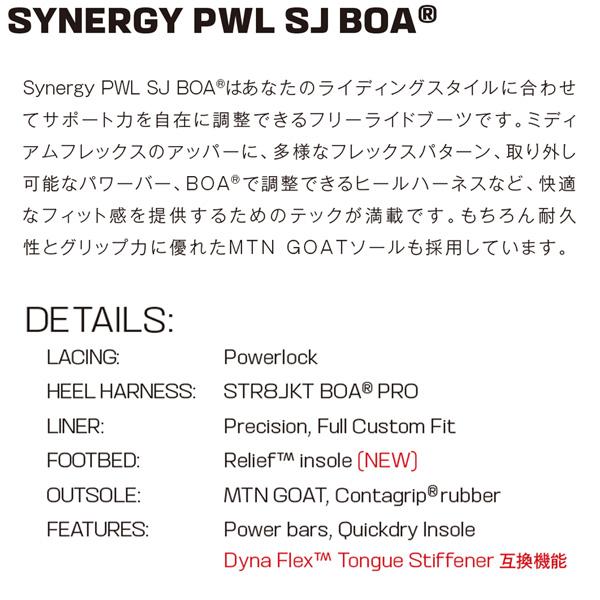 25-26 サロモン シナジーパワーレースストレートジャケットボア SALOMON SYNERGY PWL SJ BOA スノーボード 靴 25-26-BT-SLM_5
