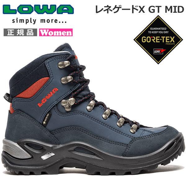 登山靴 トレッキングシューズ 女性用 ローバー LOWA レディース レネゲードX GT MID 登山靴 GORE-TEX ゴアテックス | Vibram FiveFingers