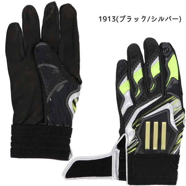野球 バッテ 手袋 アディダス adidas バッティンググラブ TOP1 両手 メール便配送 | adidas | 07