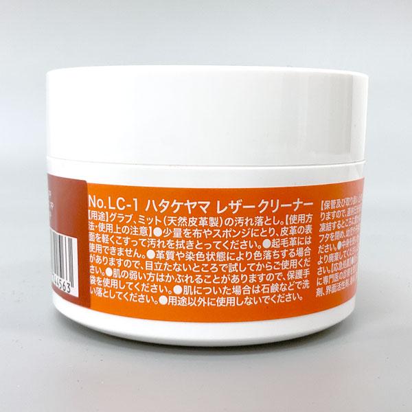 野球 HATAKEYAMA ハタケヤマ 汚れ落としに特化したレザークリーナー LC-1 | ハタケヤマ | 01