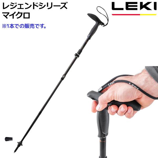 LEKI（レキ） レジェンドシリーズマイクロ トレッキングポール : MOVE