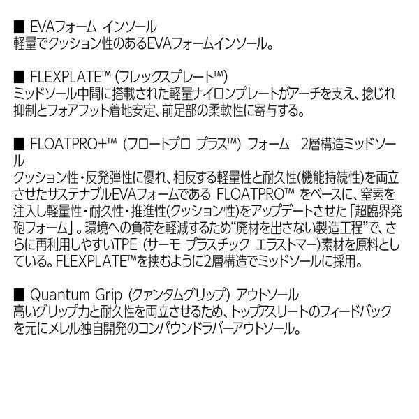メレル スピードアークサージボア MERRELL SPEEDARC SURGE BOA ラン ファストハイク 靴 | MERRELL | 09