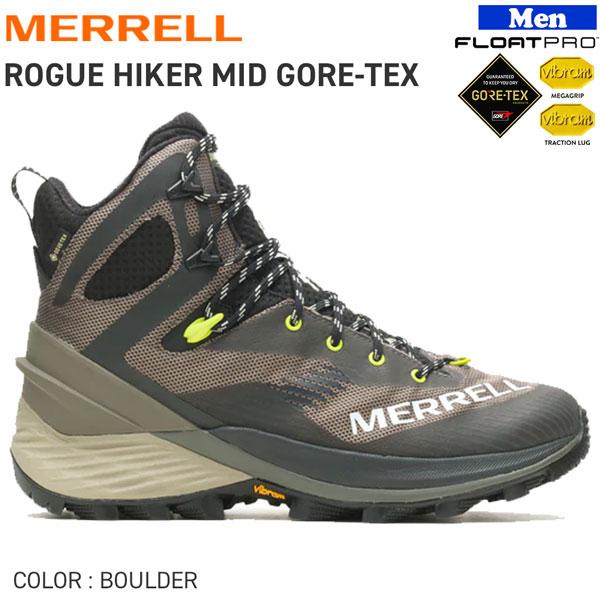 登山靴 メレル ローグ  MERRELL ROGUE HIKER MID GORE-TEX カラー：BOULDER ゴアテックス 登山靴 トレッキング アウトドア | MERRELL