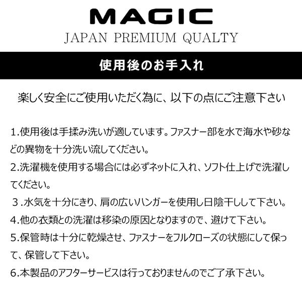 マジック インナー ロイヤル 25-26 MAGIC ROYAL T-105s INNER SJ ショートジョンタイプ 保温インナー サーフィン 日本製 | ブランド登録なし | 11