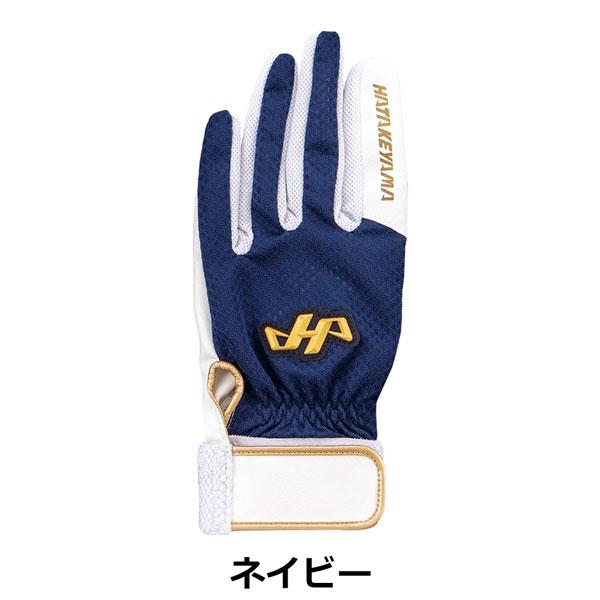 ハタケヤマ（HATAKEYAMA） 守備手袋 捕手用 野球 片手用 左手用 衝撃