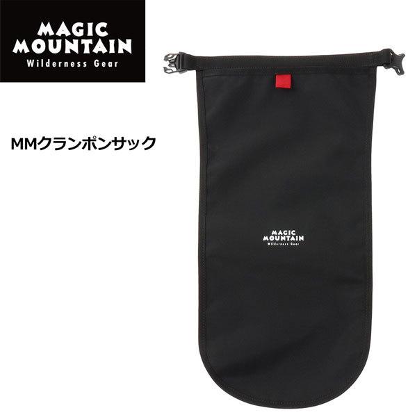 マジックマウンテン　MMクランポンサック | MAGIC MOUNTAIN