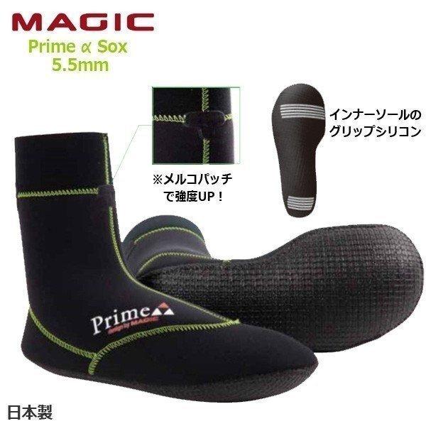 サーフソックス マジック 5 5mm Primea Magic プライムアルファ 人気満点