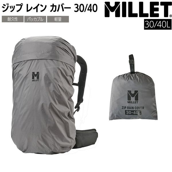 ミレー ZIP RAIN COVER 30/40 MIS01318 レインカバー ザックカバー 防水 雨対策 リュックカバー 登山 アウトドア 30L 40L 対応 軽量 MILLET | MILLET | 02