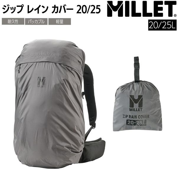ミレー ZIP RAIN COVER 20/25 MIS01318 レインカバー ザックカバー 防水 雨対策 リュックカバー 登山 アウトドア 20/25 対応 軽量 MILLET | MILLET | 02