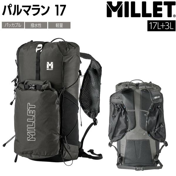 ミレー パルマラン 17 MIS01328 リュック 登山 ザック 17L 軽量 コンパクト 日帰り バックパック ハイキング トレッキング アウトドア MILLET | MILLET | 02