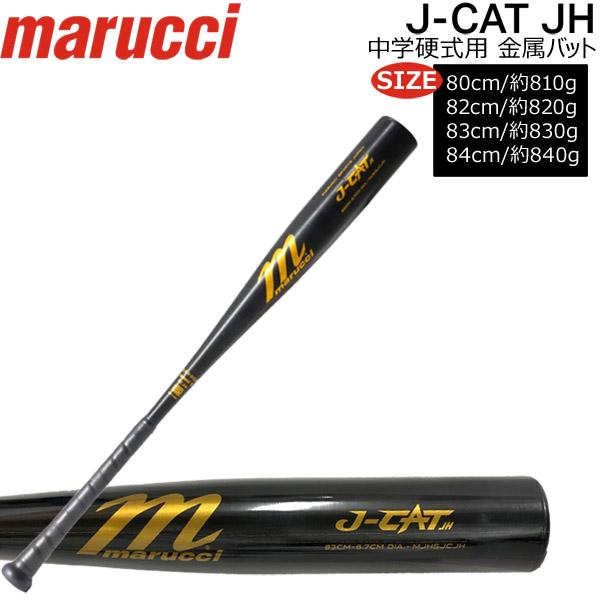 marucci（マルーチ） 野球 金属 バット マルチ 硬式 中学対応 J-CAT