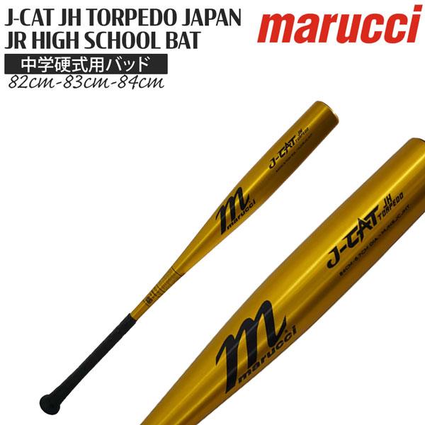 MULTI（マルチ） 野球 金属 バット 硬式 中学対応 J-CAT JAPAN JUNIOUR