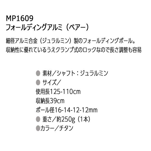 MAGIC MOUNTAIN マジックマウンテン FOLDING ALUMINUM フォールディングアルミ トレッキングポール 登山 軽量 折りたたみ 正規品 | MAGIC MOUNTAIN | 05
