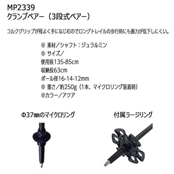 MAGIC MOUNTAIN マジックマウンテン CLAMP PAIR クランプペアー トレッキングポール 登山 軽量 ハイコストパフォーマンス 正規品 | MAGIC MOUNTAIN | 04