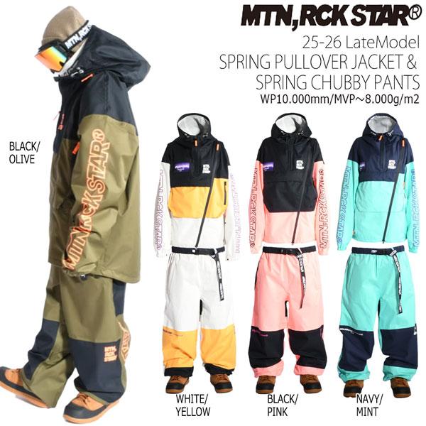マウンテンロックスター スプリングプルジャケット＆チュービーパンツ