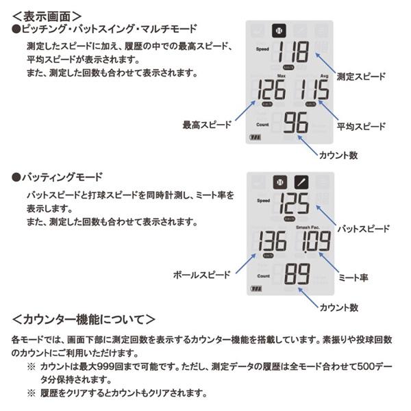 野球 エスエスケイ SSK マルチスピードテスターIV MST400｜move｜06