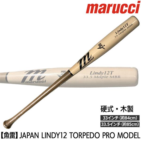 MULTI（マルチ） marucci マルーチ 野球 バット 魚雷 JAPAN LINDY12