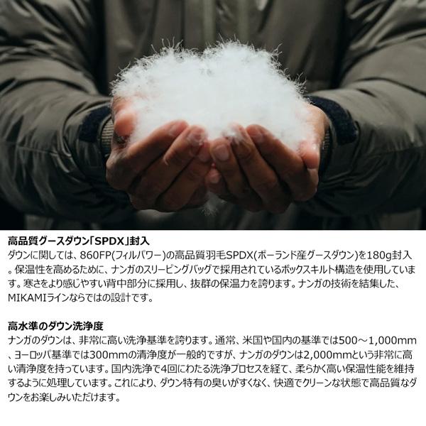 予約 NANGA AURORA TEX L DOWN JACKET MIKAMI ナンガ オーロラテックスL ダウンジャケット ミカミ 防水 防風 保温 防寒 アウター | NANGA | 14