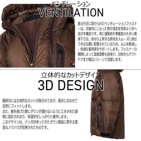 予約 NANGA AURORA TEX L DOWN JACKET MIKAMI ナンガ オーロラテックスL ダウンジャケット ミカミ 防水 防風 保温 防寒 アウター | NANGA | 16