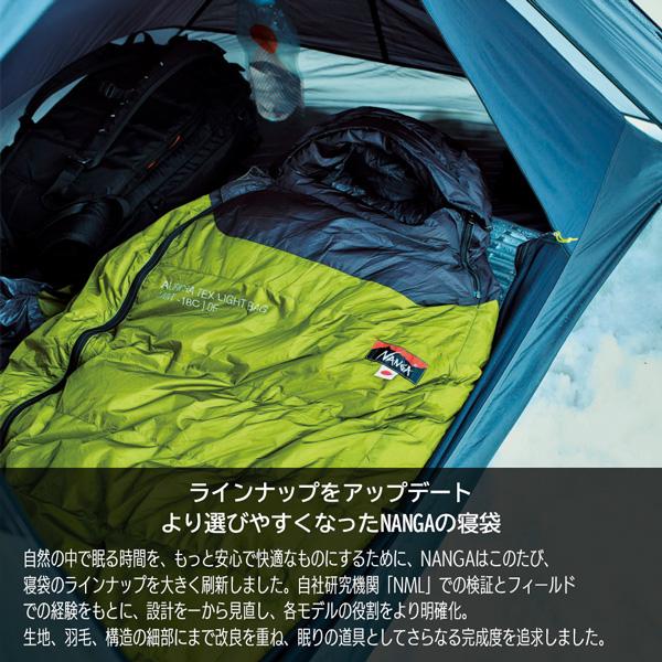 NANGA AURORA TEX LIGHT 630DX REGULAR ナンガ オーロラテックス ライト 630DX レギュラー ダウンシュラフ 寝袋 シュラフ 630DX 軽量 | NANGA | 11