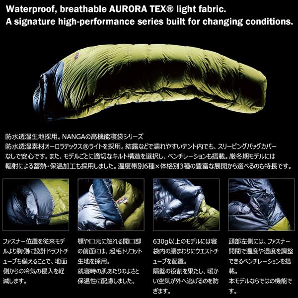 NANGA AURORA TEX LIGHT 630DX REGULAR ナンガ オーロラテックス ライト 630DX レギュラー ダウンシュラフ 寝袋 シュラフ 630DX 軽量 | NANGA | 12