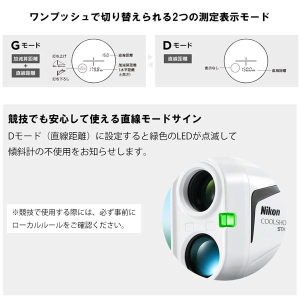 ニコン ニコン ゴルフ用 レーザー距離計測 Nikon COOLSHOT LITE ニコン ニコン ゴルフ用 レーザー距離計測 Nikon COOLSHOT LITE