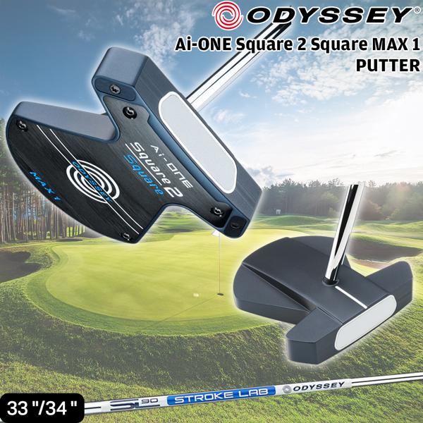 オデッセイ パター ODYSSEY Square 2 Square MAX1 AI-ONE ゴルフ パター | オデッセイ（車）