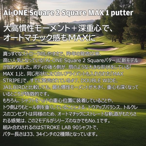 オデッセイ パター ODYSSEY Square 2 Square MAX1 AI-ONE ゴルフ パター | オデッセイ（車） | 08