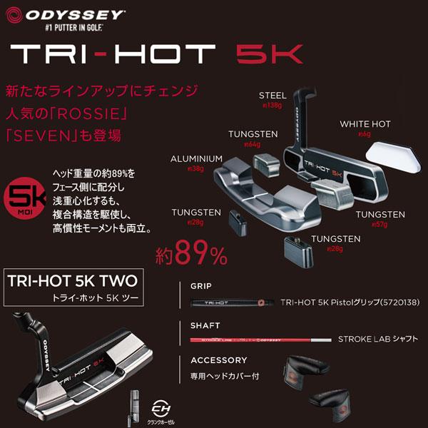 新品 オデッセイ トライホット 5K TWO オデッセイ（ODYSSEY） トライホット 5K ODYSSEY TRI-HOT 5K TWO