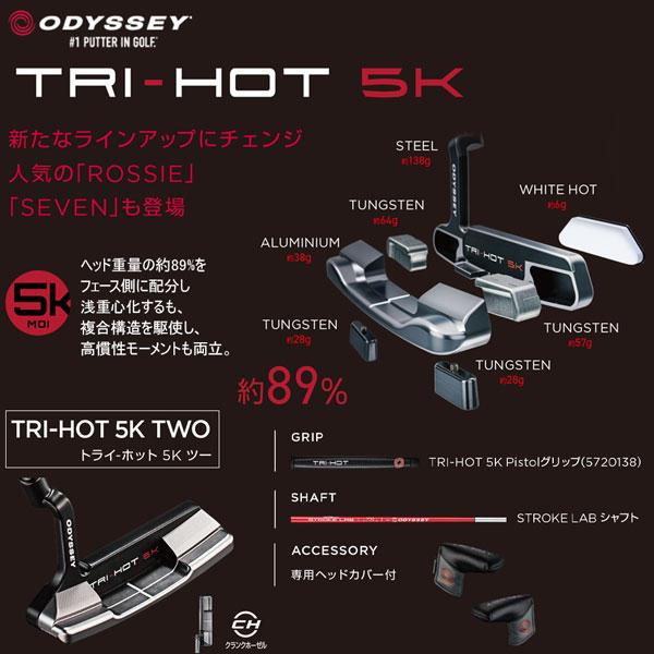 オデッセイ トライホット 5K ODYSSEY TRI-HOT 5K TWO  シャフト： STROKE-LAB ゴルフ パター｜move｜05