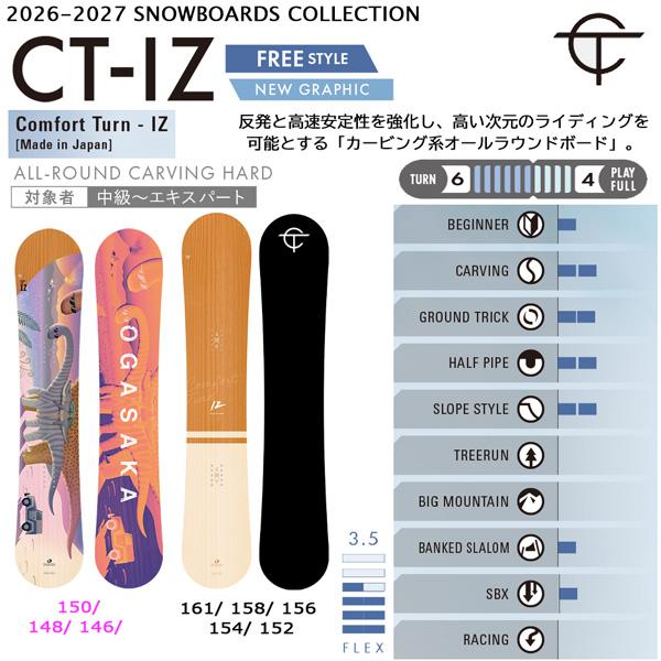 OGASAKA（オガサカ） 予約 26-27 シーティーイズ OGASAKA CT-IZ 