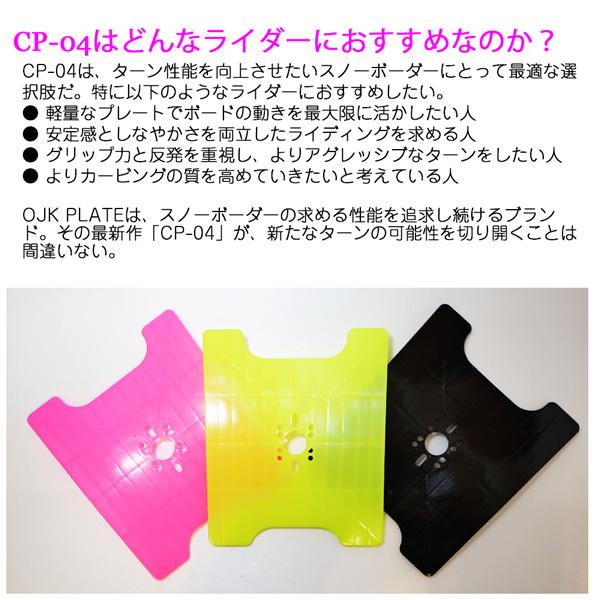オージェイケイプレート カービングプレート04ミドル OJK PLATE