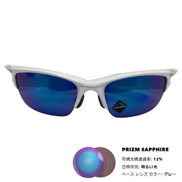 オークリー サングラス OAKLEY ハーフジャケット HALF JACKET 2.0 (A) WhitePrizm Sapphire アジアンフィット スポーツ|move|02
