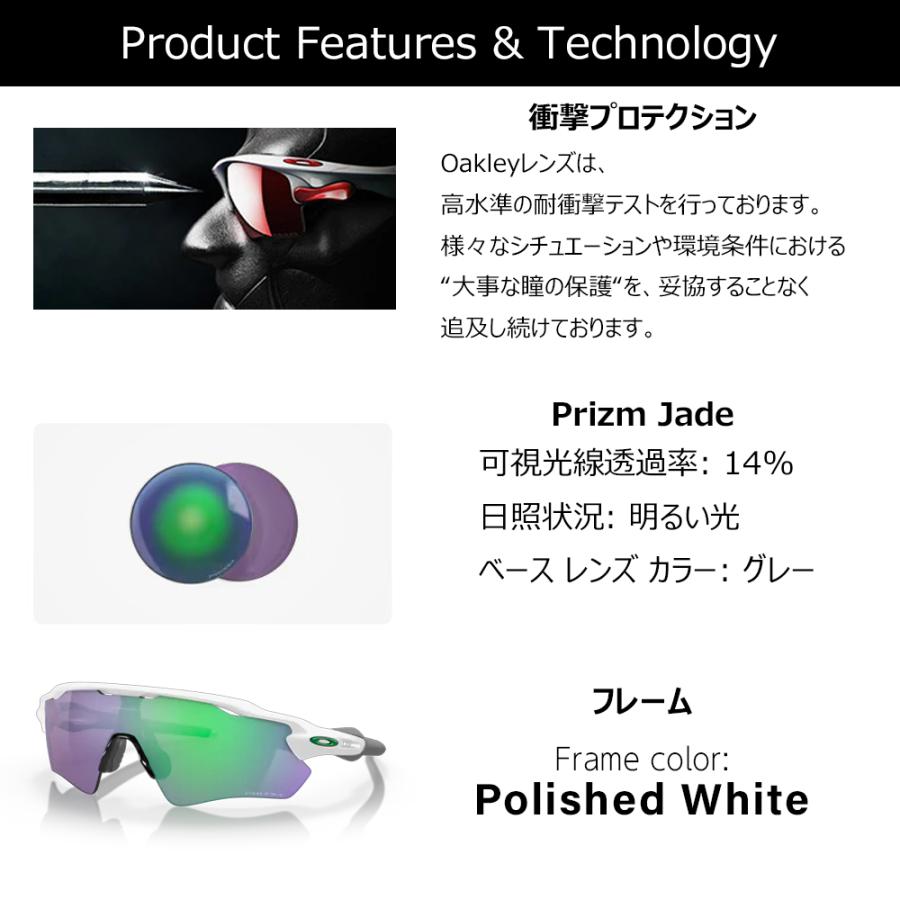 オークリー サングラス OAKLEY RADAR EV PATH レーダーEVパス POLISHED WHITE/prizm jadeの画像