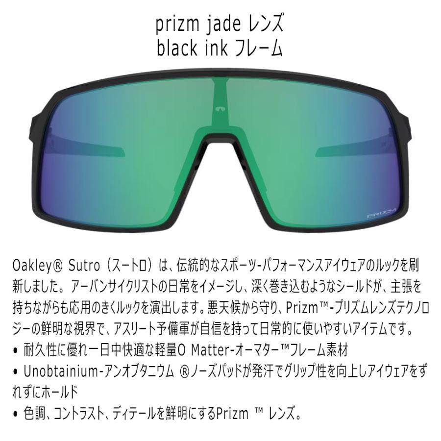 オークリー サングラス ストロ スポーツ OAKLEY SUTRO (A) Fream Black Ink / Lens Prizm Jade アジアンフィットの画像