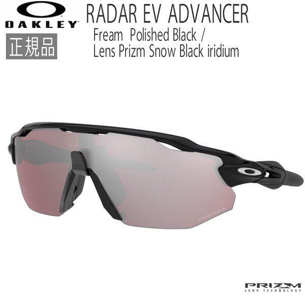 oakley radar ev advancer