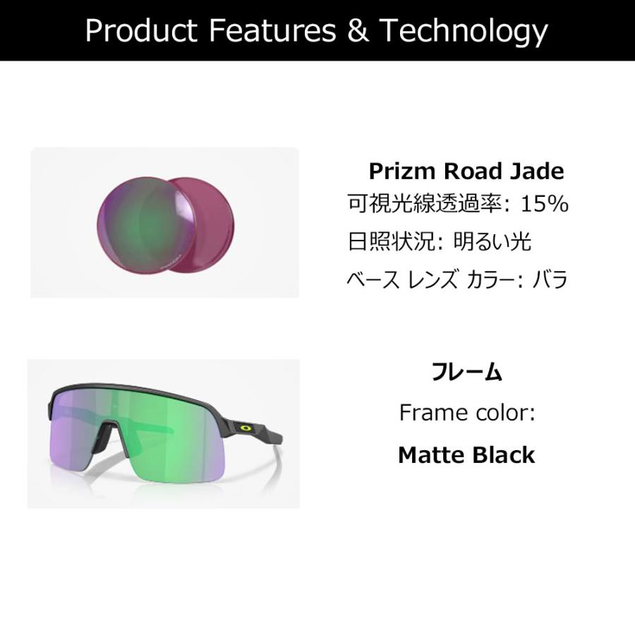オークリー サングラス OAKLEY SUTRO LITE (A) フレーム / MATTE BLACK レンズ / PRIZM ROAD JADE