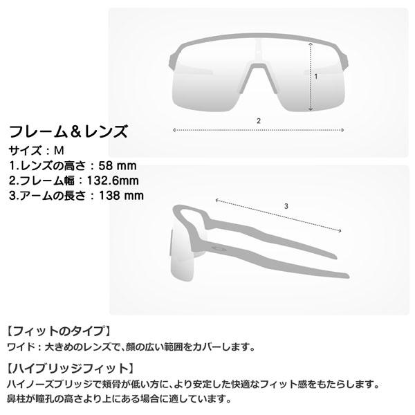 OAKLEY（オークリー） サングラス ストロ ライト SUTRO LITE SWEEP