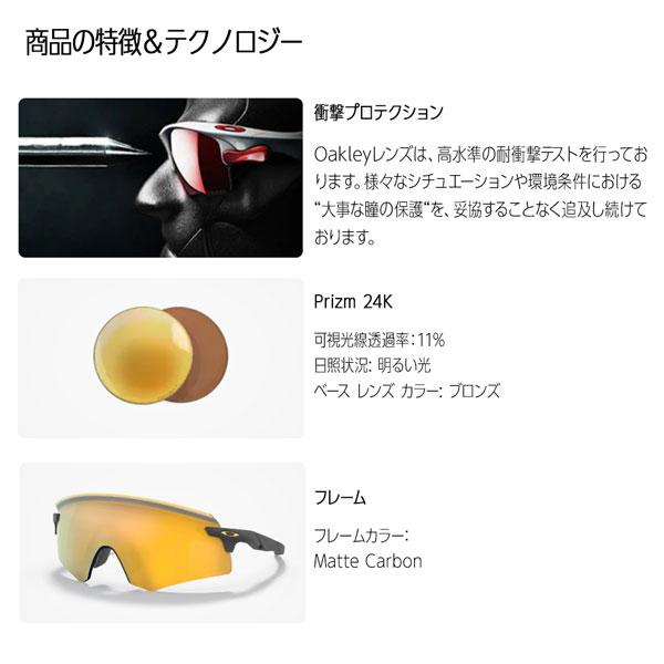OAKLEY オークリー サングラス エンコーダー ENCODER (A) Matte Carbon 