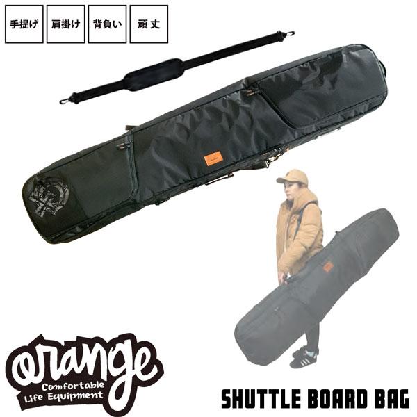 オレンジ スノーボード ケース シャトルボードバッグ ORAN'GE SHUTTLE