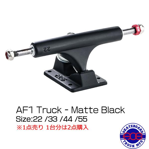Ace（エース） エーストラック ACE TRUCK AF1 MATTE BLACK スケボー
